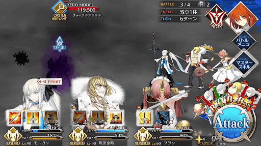 fgo-月の裏側の記憶獲得クエスト