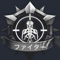 ファイター