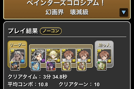 ペインターズコロシアム-御坂美琴