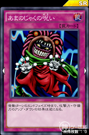 あまのじゃくデッキ