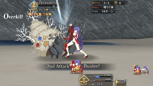 fgo-バスターチェイン