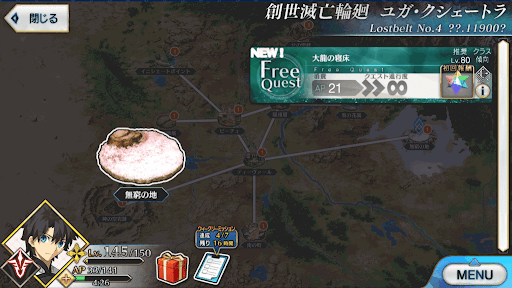 fgo-2部4章ユガクシェートラ_大龍の寝床