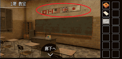 思い出の母校からの脱出_赤・青・緑の下敷きの入手