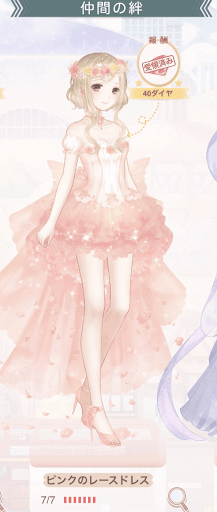 ピンクのレースドレス