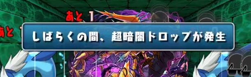 ニムエ降臨-超暗闇目覚め