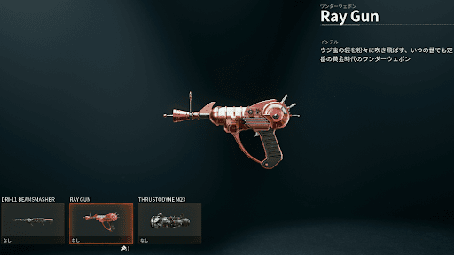 RAY GUN