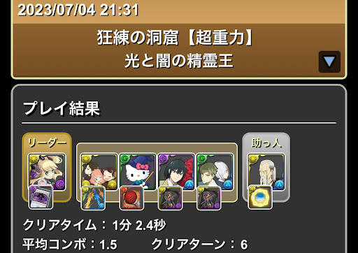 狂練の洞窟-サレーネ×ヘンリー