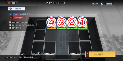 豪快な企業家_手順1