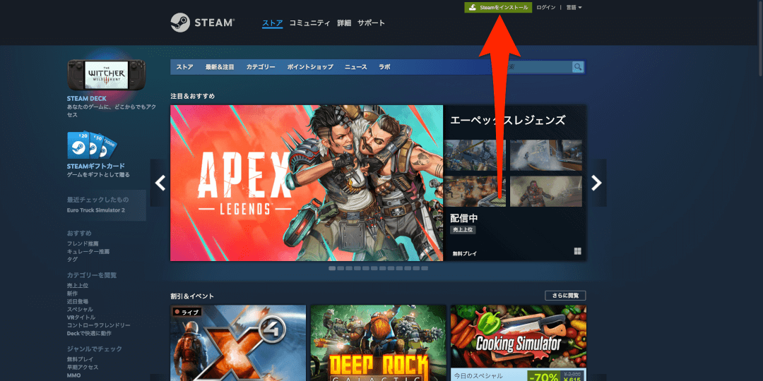 スターセイヴァー_Steamのランチャーをインストール