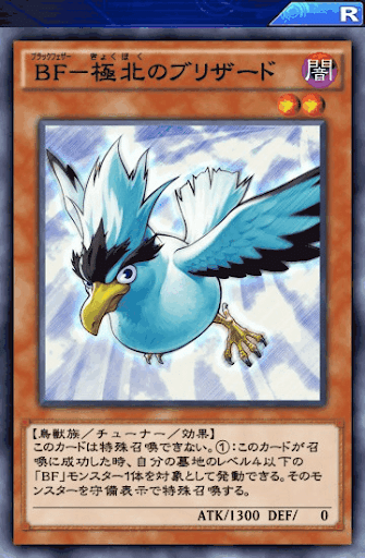 BF極北のブリザード