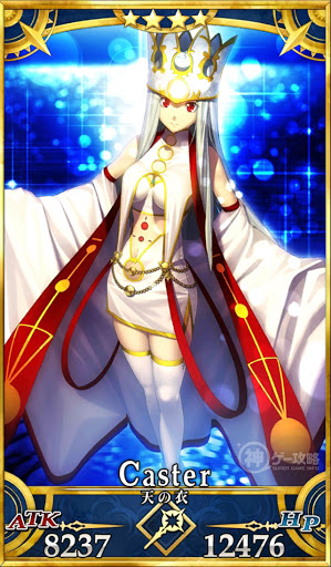 fgo-アイリスフィール(天の衣)