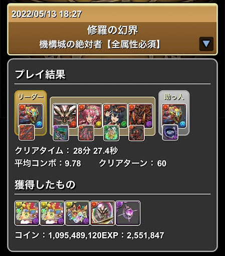 機構城の絶対者シーウルフ-キョザンサイ対応