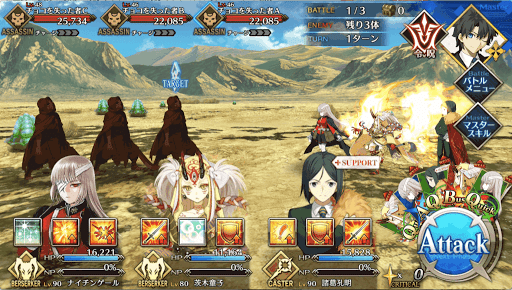 fgo-バトル1