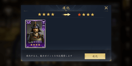 進化で獲得できる