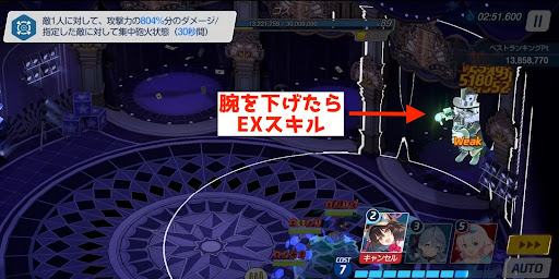 集中砲火タイミング_1.2.3