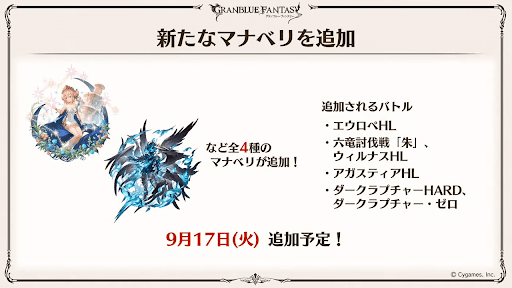 新たな「マナベリ」追加