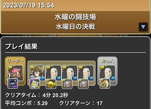 水曜の闘技場-学園徳川×ドーナ×ヘンダーソンパーティ