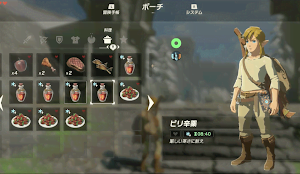 ゼルダBotw＿ピリ辛薬