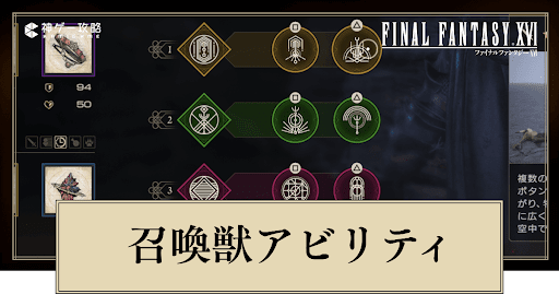 おすすめアビリティ