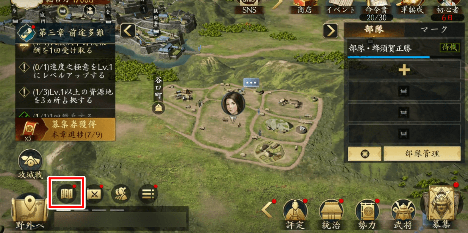 書状(メール)の報酬を受け取る