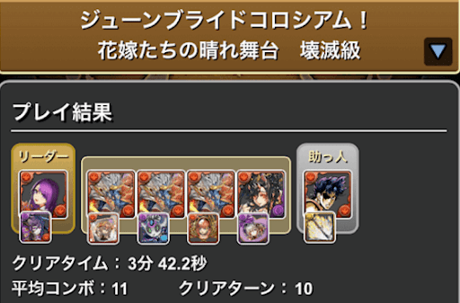 ジューンブライドコロシアム-正月カミムスビ×ジョナサンパーティ