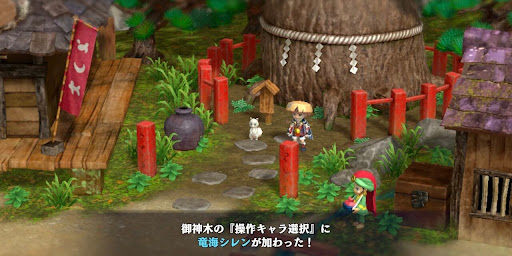 竜海シレン加入イベント