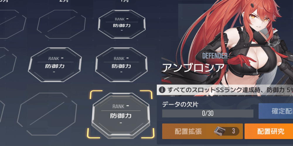 ディフェンダー