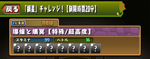 鋼星チャレンジ