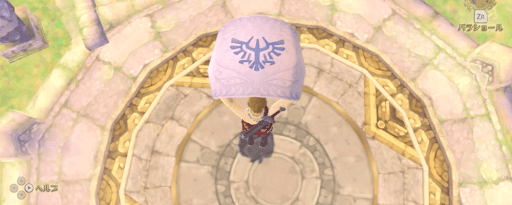 ゼルダSWS_パラショールで着地成功させよう