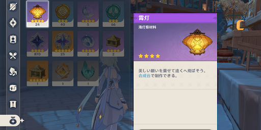 霄灯を1つフレーキに渡す