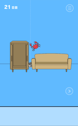 ママにゲーム隠された2_21日目