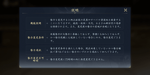 1回変更すると72時間は変更できない