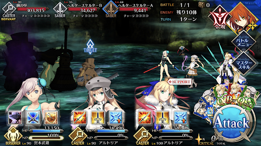 fgo-鋼日記（前編）5/5