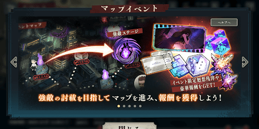 エリアを進めてボスを解放する