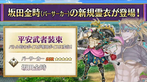 fgo-地獄界曼陀羅 平安京 轟雷一閃