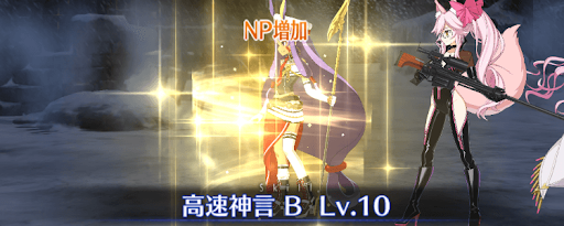 fgo-NP増加