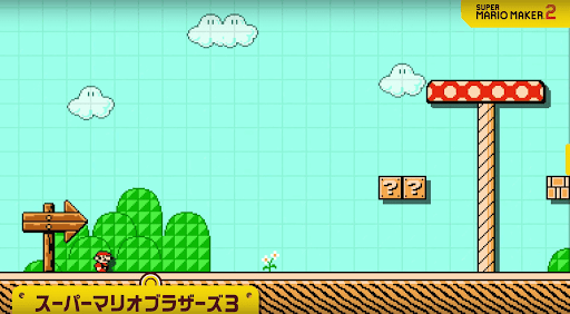 スーパーマリオブラザーズ3