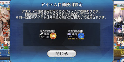 ストームポッド消費