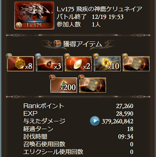 【闇ドレバラ強敵175マグナシスリッチフェディエル】フルオート編成_タイム