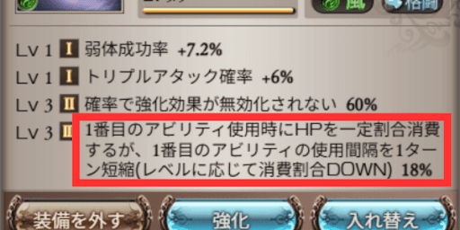 シャトラに1アビ使用短縮のAFが必須