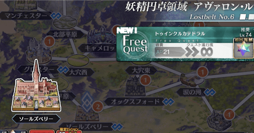 fgo-アヴァロンルフェ_トゥインクルカテドラル