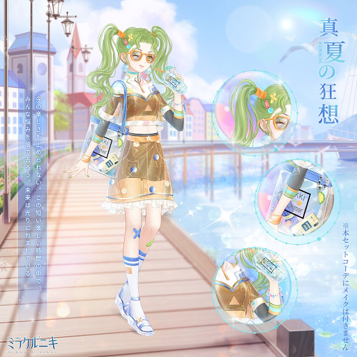 ログインボーナスで入手できる