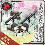 四式20cm対地噴進砲 集中配備