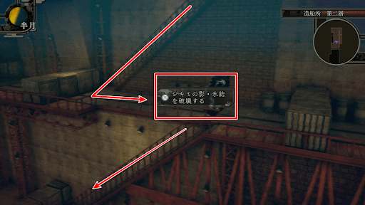 シキミの影を壊しながら下層へ進む