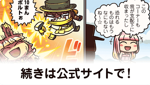 fgo-マンガでわかるFGO94話