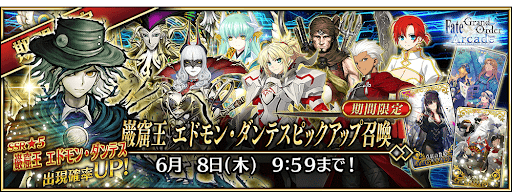 fgo-巌窟王 エドモン・ダンテスPU