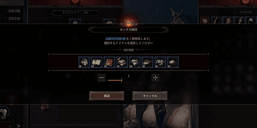 ダンジョンストーカーズ_材料選択箱