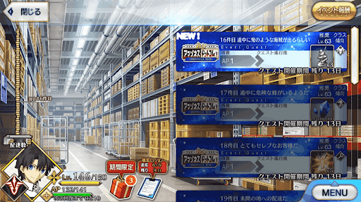 fgo-アマゾネスドットコム_16件目