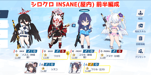 シロクロINSANE