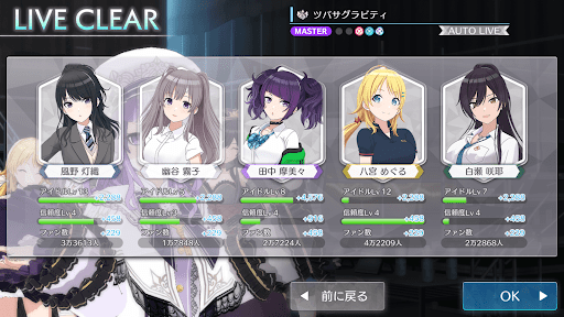 ライブに編成する